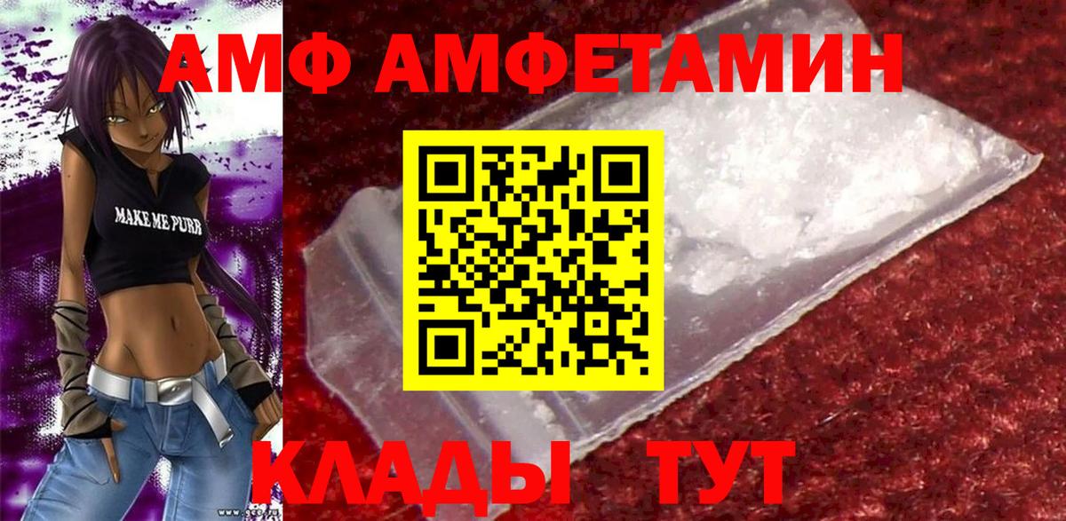 Amphetamine  Вход с VPN  Калуга  Amphetamine Premium 