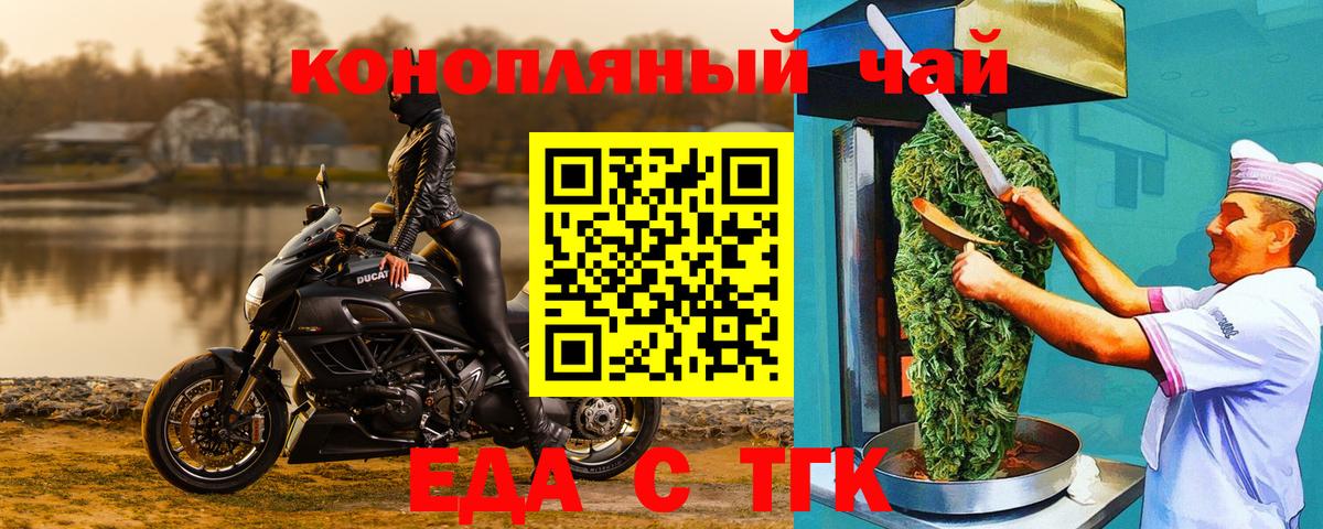 Cannafood конопля  Вход с VPN  Калуга 