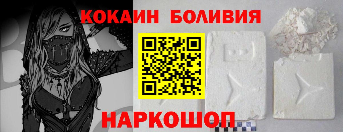 Cocaine Columbia  Вход с VPN  Cocaine  Кокаин Эквадор  Калуга 