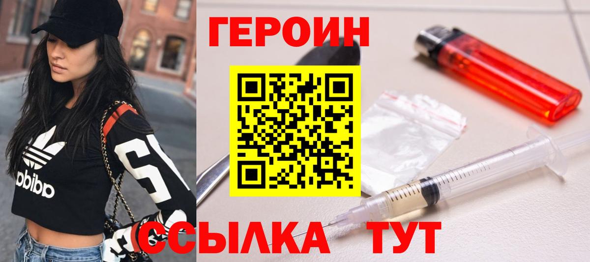 Героин VHQ Калуга