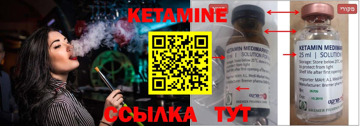КЕТАМИН VHQ  Вход с VPN  MEGA ONION  КЕТАМИН ketamine  Калуга 