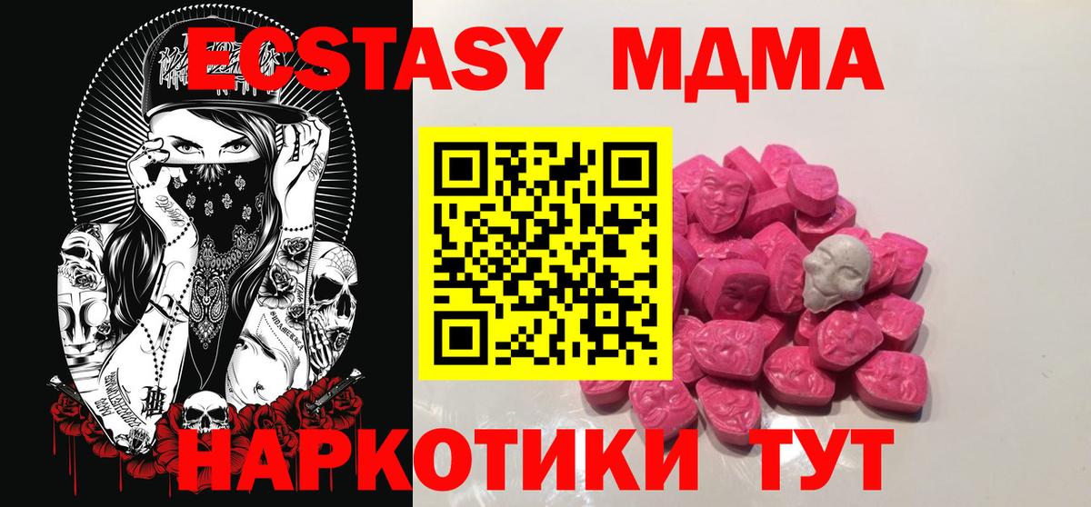 MDMA кристаллы  Вход с VPN  Калуга 