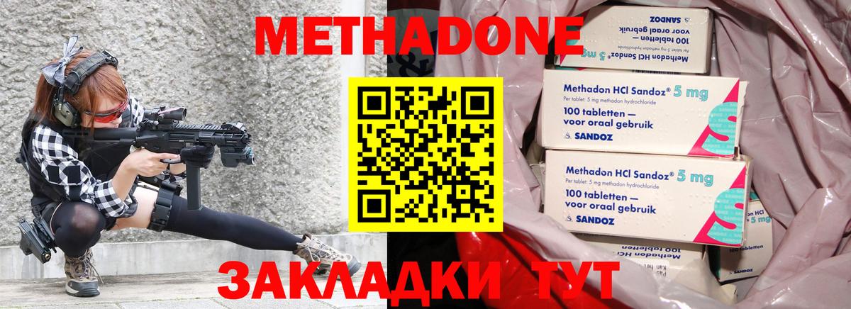 Калуга  МЕТАДОН кристалл  ОМГ ОМГ зеркало  Метадон кристалл  Вход с VPN 