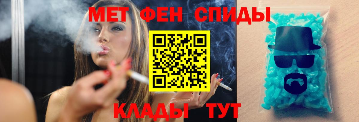 МЕТАМФЕТАМИН Декстрометамфетамин 99.9% Калуга