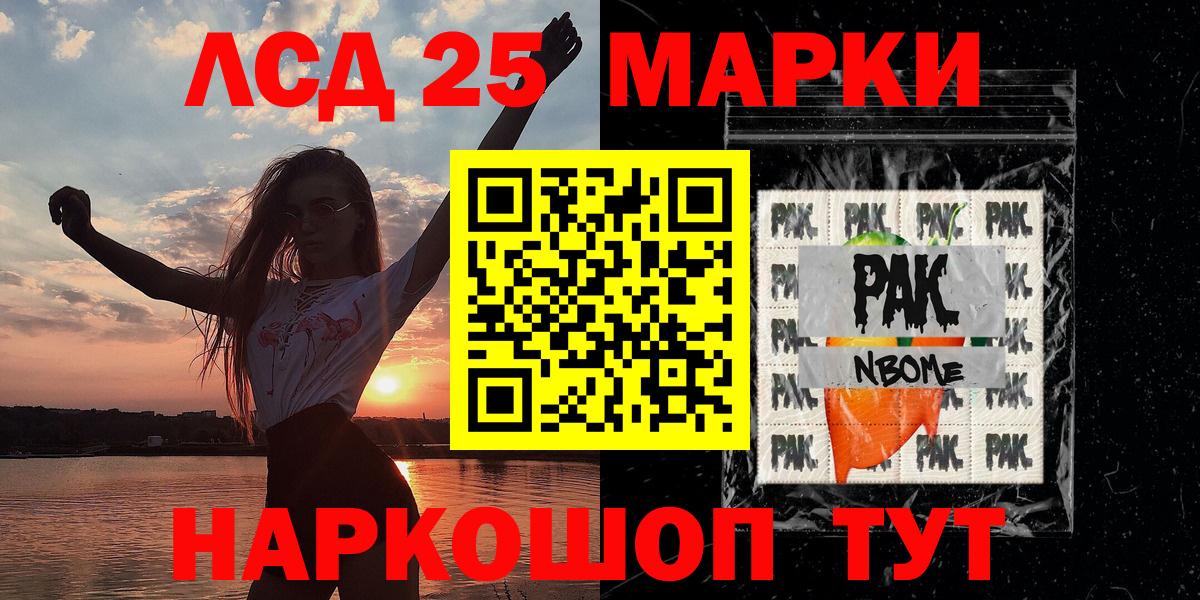 Наркотические марки  Вход с VPN  хочу   Наркотические марки 1500мкг  Калуга 